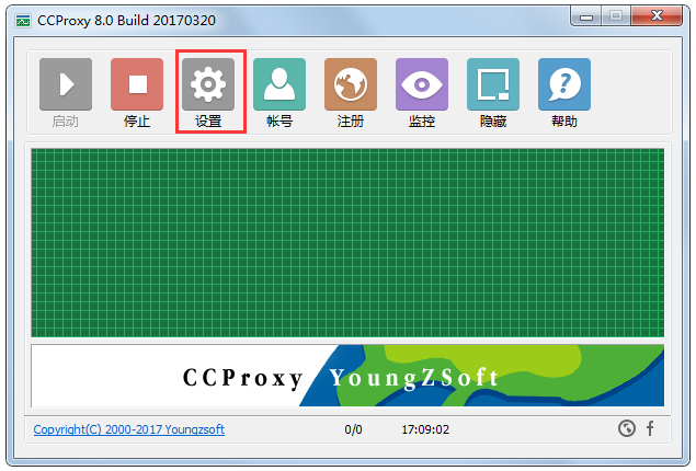 CCProxy破解版 V8.0.20180523