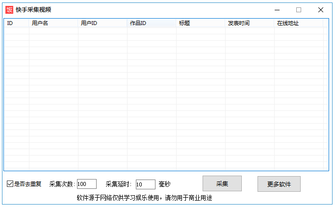 快手采集视频<a href=https://www.officeba.com.cn/tag/lvseban/ target=_blank class=infotextkey>绿色版</a>