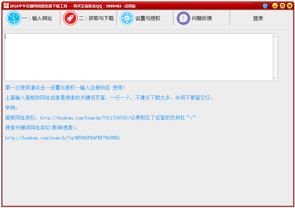 羊羊花瓣网相册批量下载工具绿色版