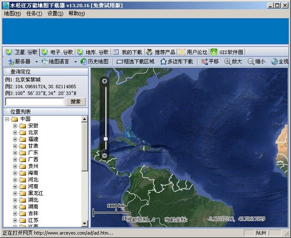 水经注万能地图下载器