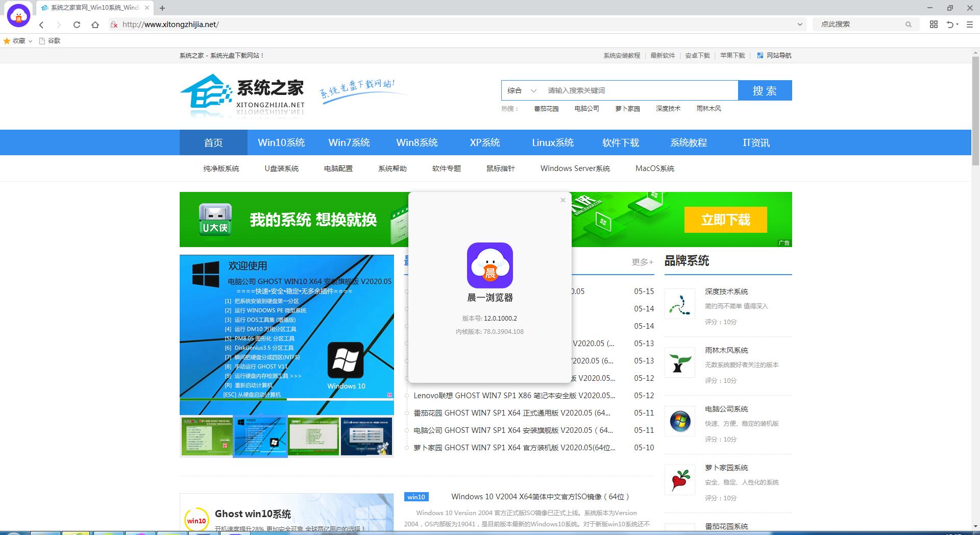 晨一<a href=https://www.officeba.com.cn/tag/liulanqi/ target=_blank class=infotextkey>浏览器</a>官方安装版