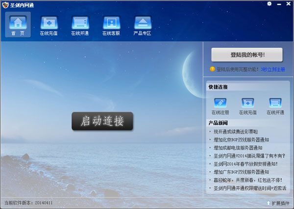 圣剑内网通<a href=https://www.officeba.com.cn/tag/lvseban/ target=_blank class=infotextkey>绿色版</a>