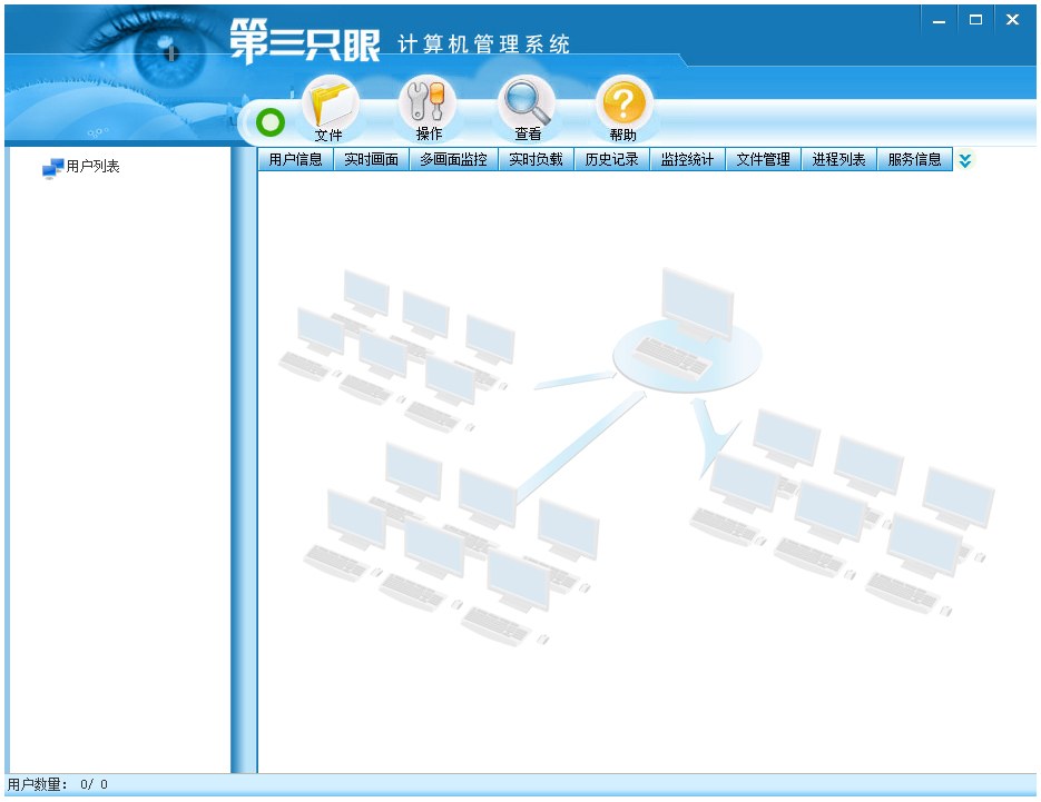 第三只眼监控软件