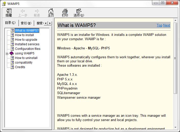 WAMP5英文安装版(WAMP集成软件)