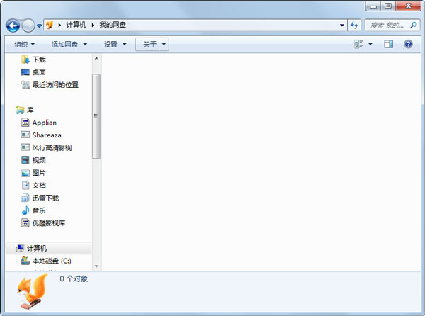 AsLocal网盘本地管理专家 For Win32