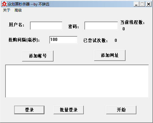 众划算秒杀器绿色版