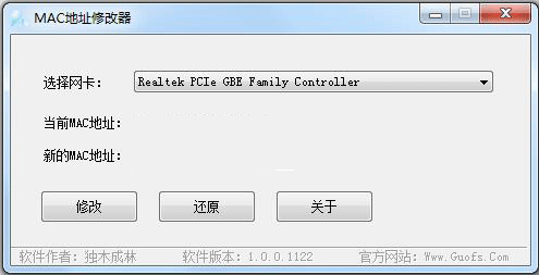 MAC地址修改器<a href=https://www.officeba.com.cn/tag/lvseban/ target=_blank class=infotextkey>绿色版</a>