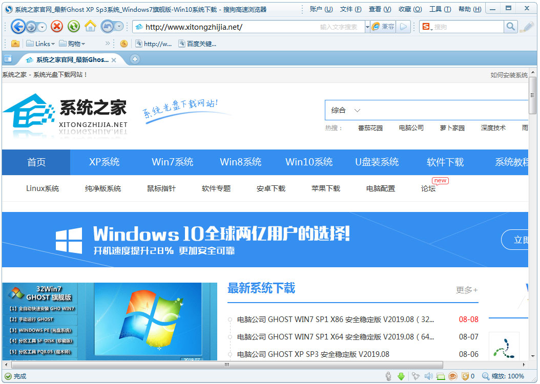 搜狗<a href=https://www.officeba.com.cn/tag/liulanqi/ target=_blank class=infotextkey>浏览器</a>官方经典版