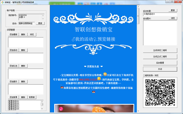 微销宝<a href=https://www.officeba.com.cn/tag/lvseban/ target=_blank class=infotextkey>绿色版</a>