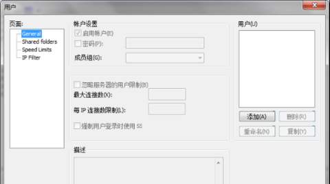 FileZilla Client64位中文安装版(服务器管理)