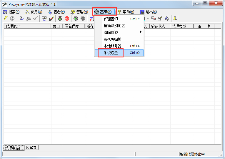 proxysm代理超人 4.1 <a href=https://www.officeba.com.cn/tag/lvseban/ target=_blank class=infotextkey>绿色版</a>