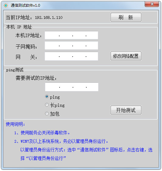 通信测试软件<a href=https://www.officeba.com.cn/tag/lvseban/ target=_blank class=infotextkey>绿色版</a>