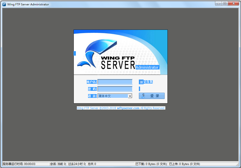 Wing FTP Server多国语言安装版(跨平台FTP服务器)
