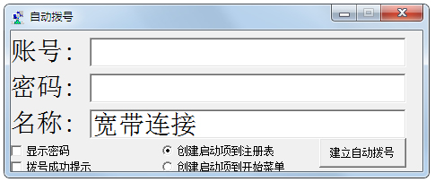 自动拨号软件<a href=https://www.officeba.com.cn/tag/lvseban/ target=_blank class=infotextkey>绿色版</a>