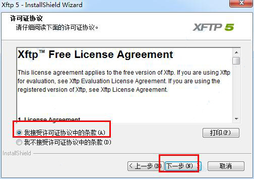 Xftp中文安装版(文件传输软件)