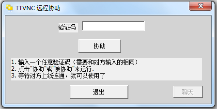 TTVNC<a href=https://www.officeba.com.cn/tag/lvsemianfeiban/ target=_blank class=infotextkey>绿色免费版</a>(远程协助软件)