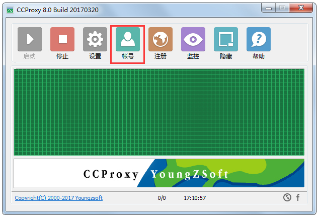 CCProxy破解版 V8.0.20180523