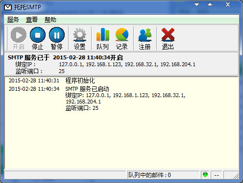 托托SMTP<a href=https://www.officeba.com.cn/tag/lvseban/ target=_blank class=infotextkey>绿色版</a>