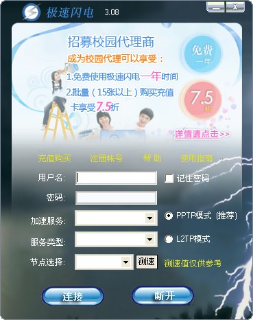 极速闪电网络加速器<a href=https://www.officeba.com.cn/tag/lvseban/ target=_blank class=infotextkey>绿色版</a>