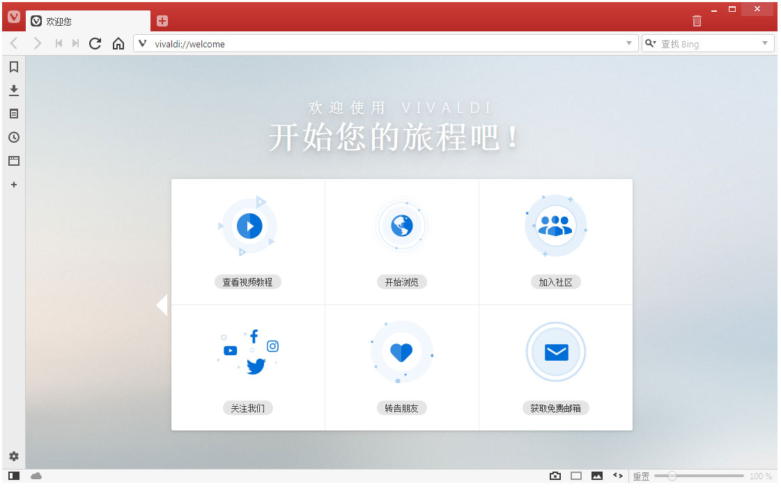 Vivaldi<a href=https://www.officeba.com.cn/tag/liulanqi/ target=_blank class=infotextkey>浏览器</a>多国语言安装版