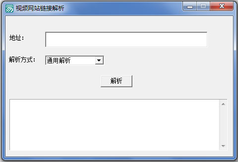 视频网站链接解析软件绿色版