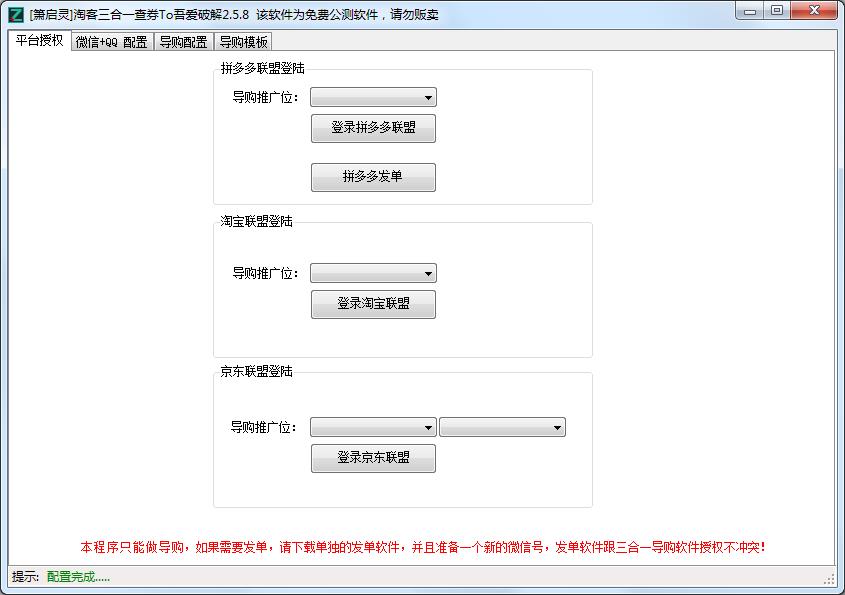 淘客三合一查券 <a href=https://www.officeba.com.cn/tag/lvseban/ target=_blank class=infotextkey>绿色版</a>