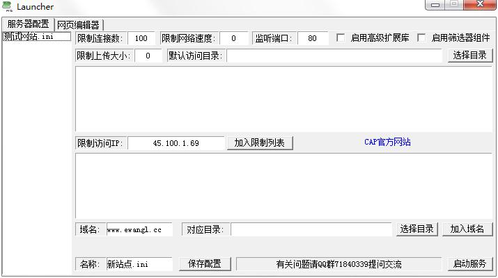 ChineseWebServer（网页<a href=https://www.officeba.com.cn/tag/bianchengruanjian/ target=_blank class=infotextkey>编程软件</a>）官方安装版