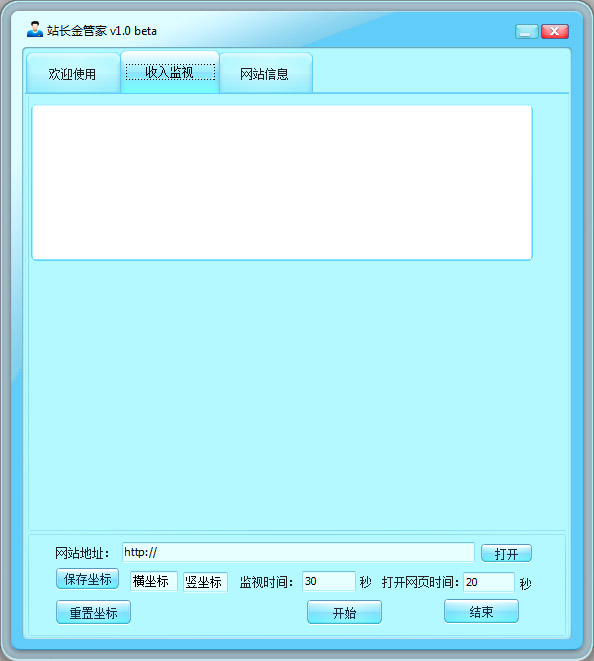 站长金管家<a href=https://www.officeba.com.cn/tag/lvseban/ target=_blank class=infotextkey>绿色版</a>