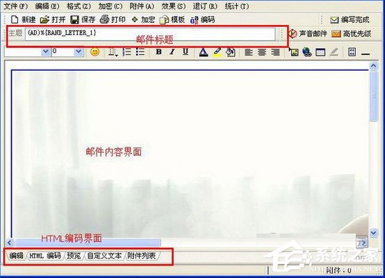 新星邮件速递专家中英文安装版