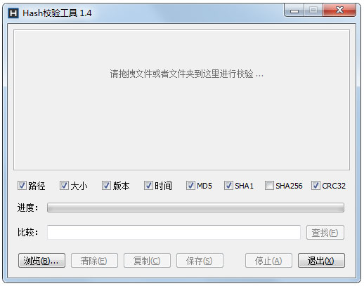 Hash校验工具<a href=https://www.officeba.com.cn/tag/lvseban/ target=_blank class=infotextkey>绿色版</a>