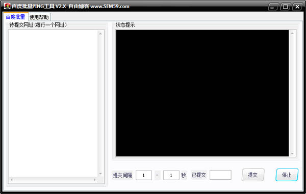 百度批量PING工具绿色版