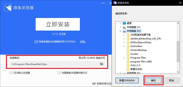 旗鱼<a href=https://www.officeba.com.cn/tag/liulanqi/ target=_blank class=infotextkey>浏览器</a> V2.11