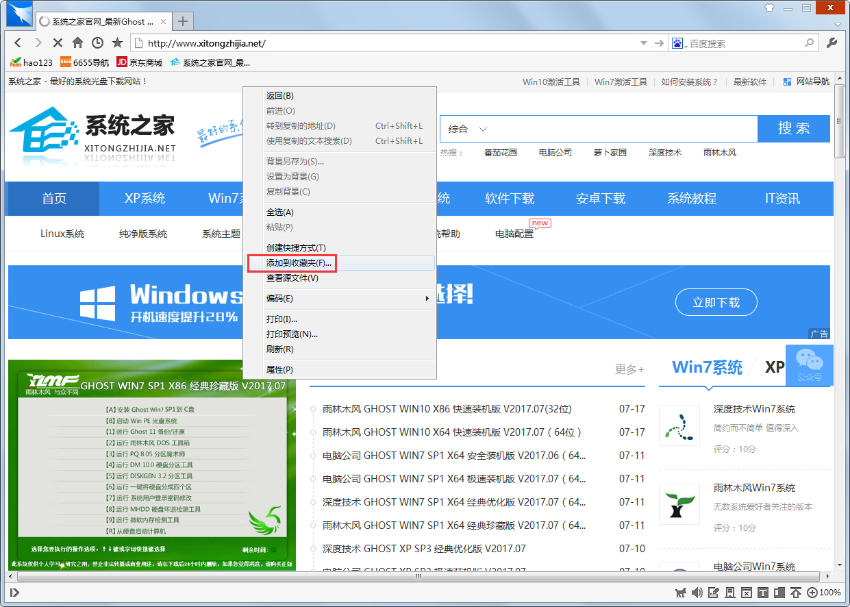 闪游<a href=https://www.officeba.com.cn/tag/liulanqi/ target=_blank class=infotextkey>浏览器</a>