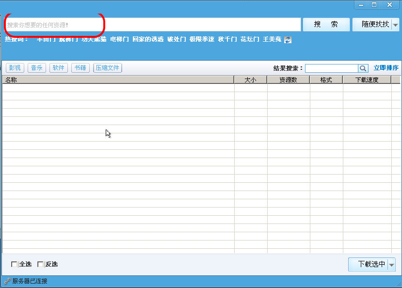 p2psearcher<a href=https://www.officeba.com.cn/tag/lvseban/ target=_blank class=infotextkey>绿色版</a>(超级搜索神器)