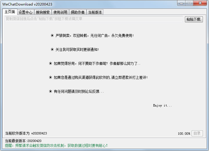 WeChatDownload<a href=https://www.officeba.com.cn/tag/lvseban/ target=_blank class=infotextkey>绿色版</a>(微信公众号文章下载神器)