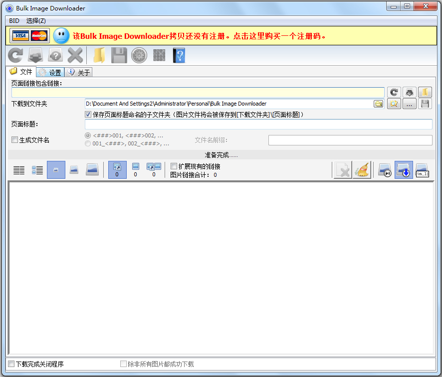 Bulk Image Downloader中文版(网页图片<a href=https://www.officeba.com.cn/tag/xiazaigongju/ target=_blank class=infotextkey>下载工具</a>)