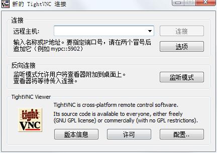 TightVNC JavaV2.8.23 中文安装版