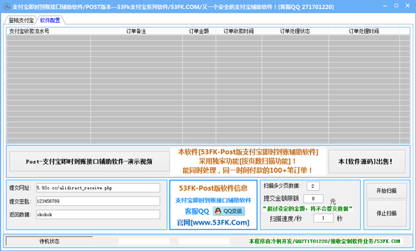 支付宝即时到账接口辅助软件<a href=https://www.officeba.com.cn/tag/lvseban/ target=_blank class=infotextkey>绿色版</a>