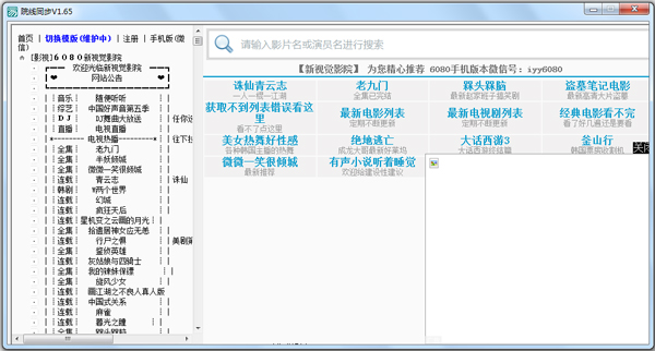 院线同步绿色版