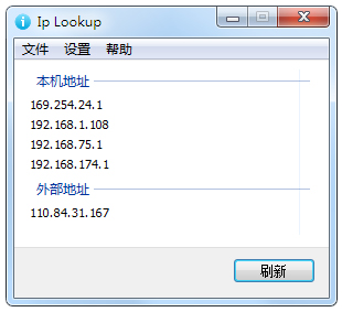 Iplookup绿色中文版(ip地址查询)