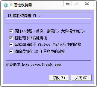 ResetIE（IE属性恢复器）<a href=https://www.officeba.com.cn/tag/lvseban/ target=_blank class=infotextkey>绿色版</a>