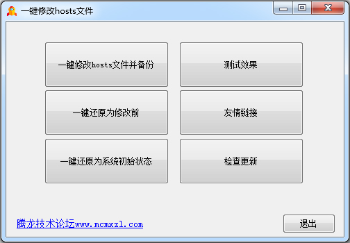 一键修改hosts文件<a href=https://www.officeba.com.cn/tag/lvseban/ target=_blank class=infotextkey>绿色版</a>