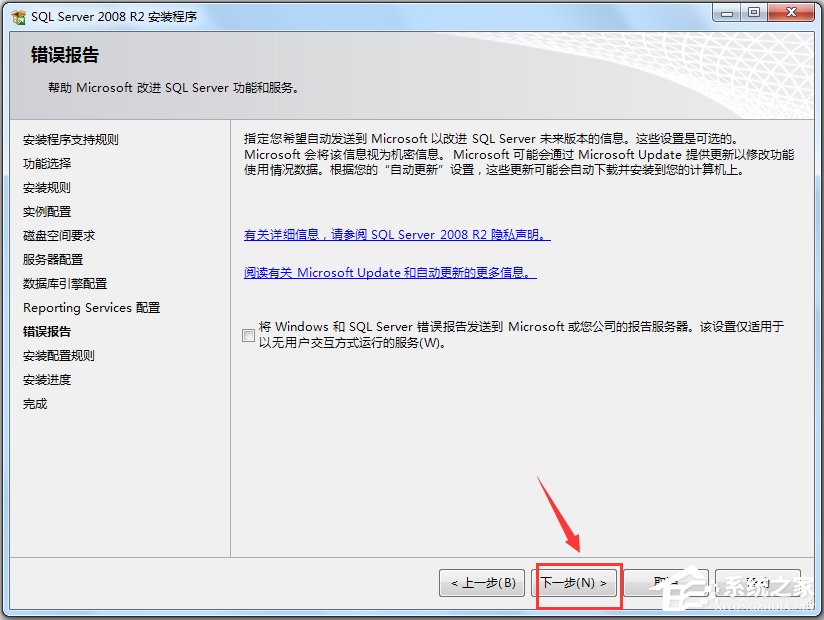 SQL Server 2008 R2 64位中文安装版(关系型数据库管理系统)