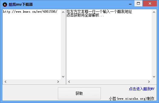 小哲酷我MV下载器<a href=https://www.officeba.com.cn/tag/lvseban/ target=_blank class=infotextkey>绿色版</a>