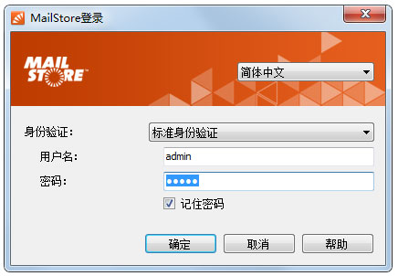 MailStore Server多国语言安装版(邮件处理管理系统)