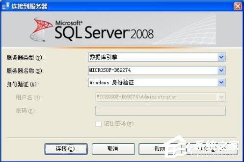 SQL Server 2008 R2 64位中文安装版(关系型数据库管理系统)