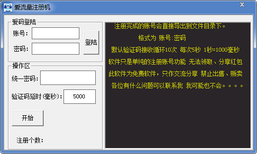 爱流量<a href=https://www.officeba.com.cn/tag/zhuceji/ target=_blank class=infotextkey>注册机</a><a href=https://www.officeba.com.cn/tag/lvseban/ target=_blank class=infotextkey>绿色版</a>