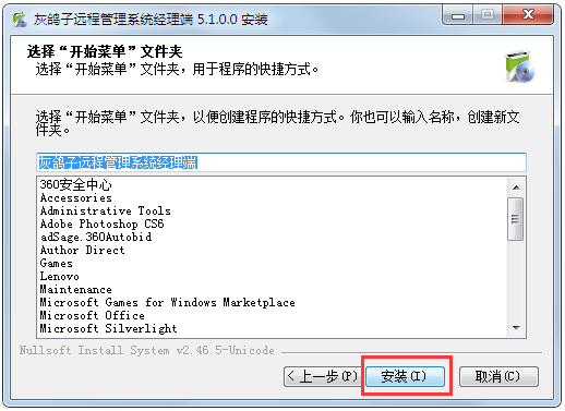 灰鸽子远程控制软件