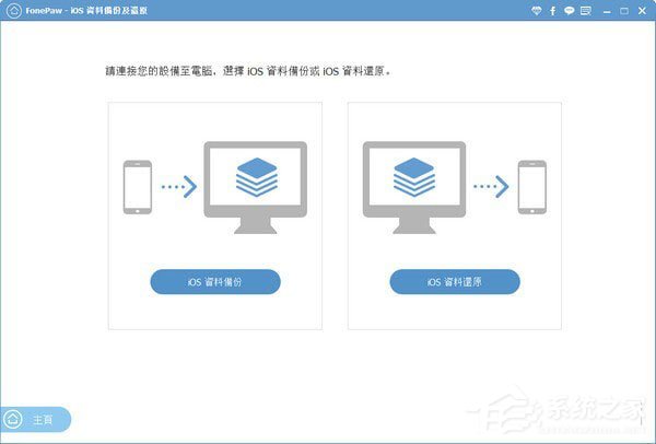 FonePaw iPhone Data Recovery多国语言安装版(iPhone<a href=https://www.officeba.com.cn/tag/shujuhuifuruanjian/ target=_blank class=infotextkey><a href=https://www.officeba.com.cn/tag/shujuhuifu/ target=_blank class=infotextkey>数据恢复</a>软件</a>)