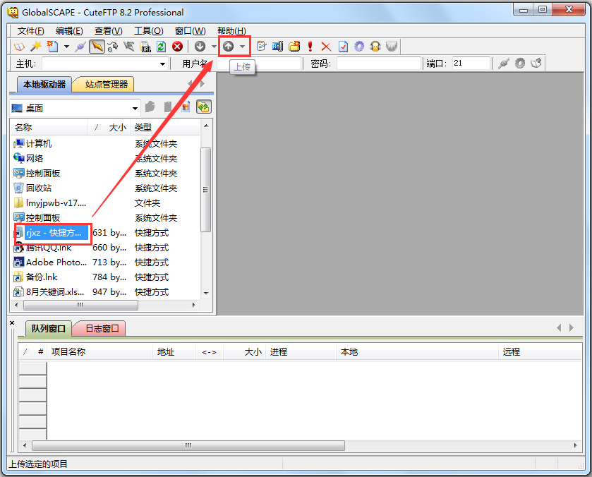 CuteFTP ProBuild 04.01.2008.1 完美者特别版